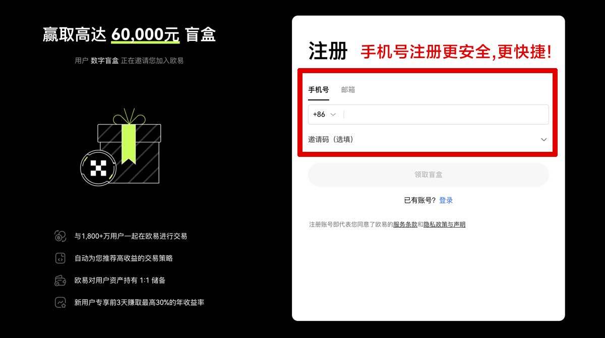 注册币安交易所开户注册流程怎么走？新手3分钟看懂账户步骤