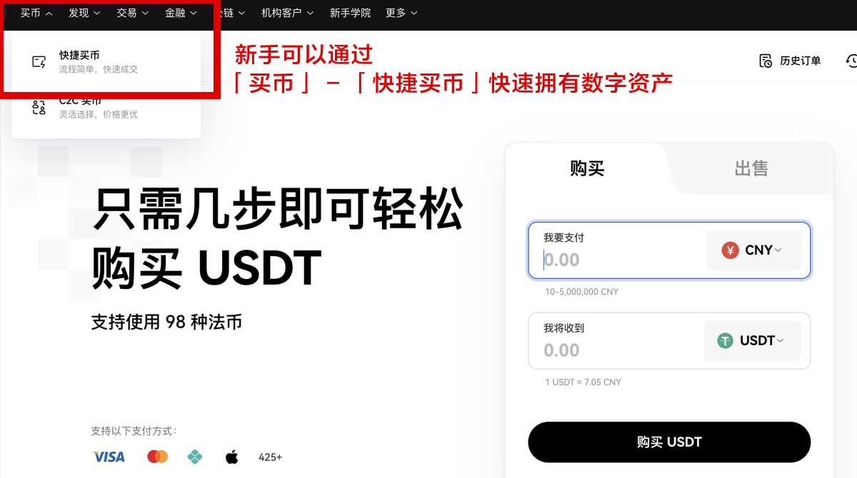币安交易所开户注册流程怎么走？新手3分钟看懂身份验证流程